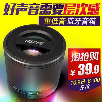 SAST 先科 无线蓝牙音箱N-612
