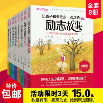 成长不烦恼系列丛书8册