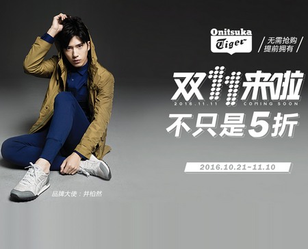 Onitsuka Tiger官方旗舰店 精选商品