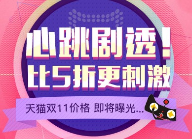 2016年11月11日马云家所有神价 11月1日0:00正式剧透 提前收藏