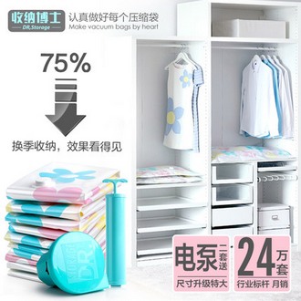 收纳博士 加厚真空压缩袋送手泵