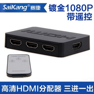 saikang 赛康 HDMI3进1出切换器