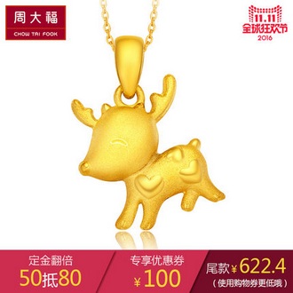 CHOW TAI FOOK 周大福 M 188442 小鹿黄金吊坠