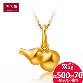 周大福 福禄葫芦足金黄金吊坠 周大福 福禄葫芦足金黄金吊坠