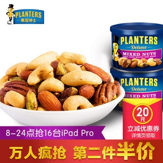 卡夫旗下 Planters 零食组合 混合坚果含 开心果