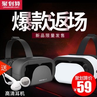 暴风魔镜vr虚拟现实3d眼镜