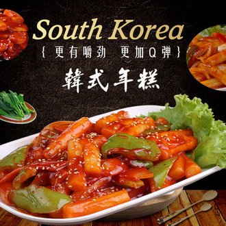源升 韩式年糕条500g