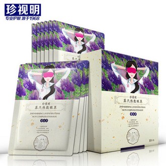 珍视明 蒸汽热敷眼罩 薰衣草型