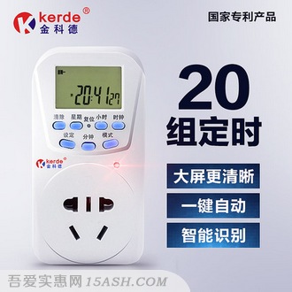 Kerde 金科德 TW-K12 定时器