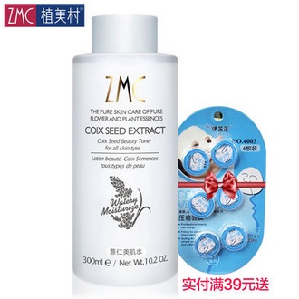 ZMC/植美村 薏仁美肌水300ml