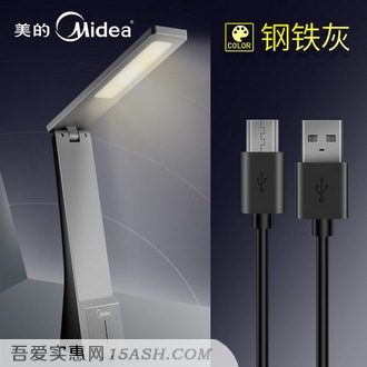 美的 可充电式LED护眼台灯