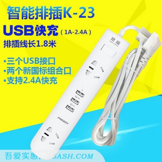 品胜 1.8米智能USB排插k-23