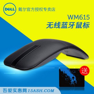 DELL戴尔 WM615 无线蓝牙鼠标