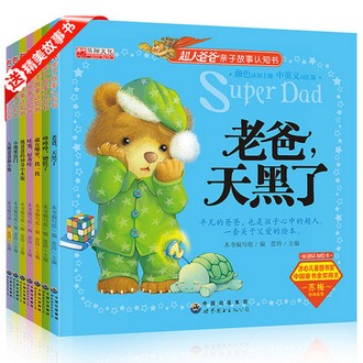 超人爸爸亲子故事认知书