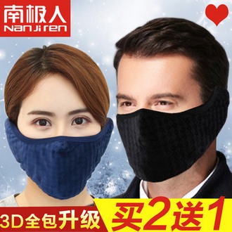 南极人 纯棉保暖防尘护耳口罩
