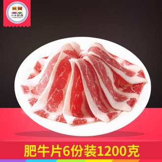 小牛凯西 雪花肥牛片