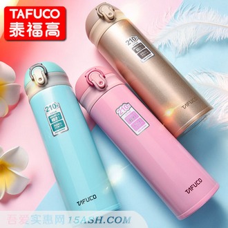 TAFUCO/泰福高 不锈钢真空保温杯480ml