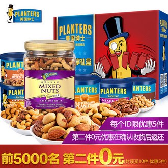 Planters 美国绅士全家福礼盒2102g