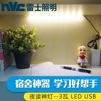 雷士照明 led灯管灯带