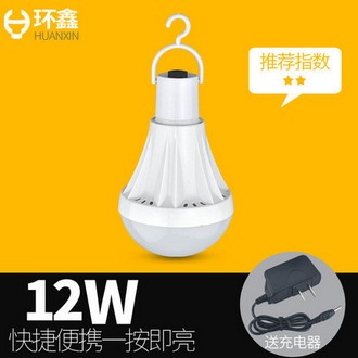 环鑫 PXDP LED应急充电灯泡 环鑫 PXDP LED应急充电灯泡