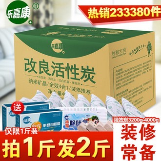 乐嘉康 除甲醛 竹炭包