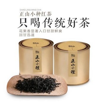 朝京 正山小种红茶50g