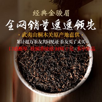 中闽一品 武夷山金骏眉红茶礼盒罐装