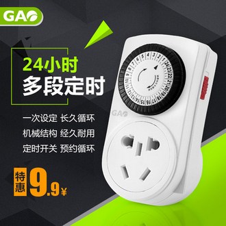 GAO 迷你定时器