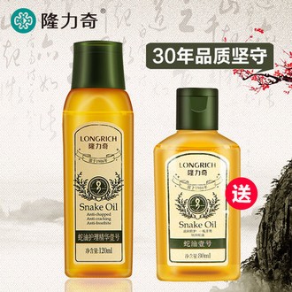 隆力奇 护发精油一号