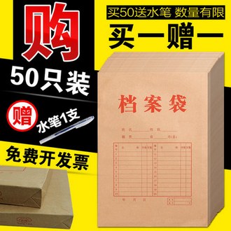 Winning 文正 牛皮纸档案袋50个装