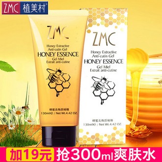 植美村 蜂蜜去角质啫喱130ml