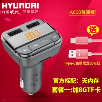 现代 车载MP3播放器