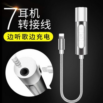 麦多多iPhone耳机转接线：充电听歌二合一 新iPhone绝配