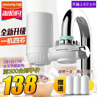 九阳 JYW-T03 水龙头净水器 一机四芯
