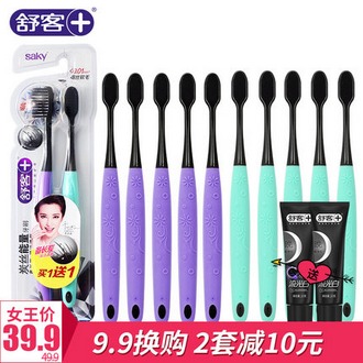 女王节！舒客 竹炭软毛 牙刷（12支装）