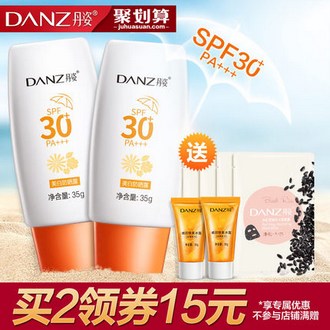 丹姿SPF30+美白防晒套装