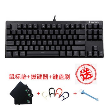 联想 MK100 87键 机械键盘 黑轴/青轴