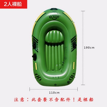 QIN XU 加厚双人皮划艇