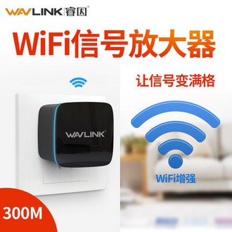 睿因 迷你无线 wifi信号增强