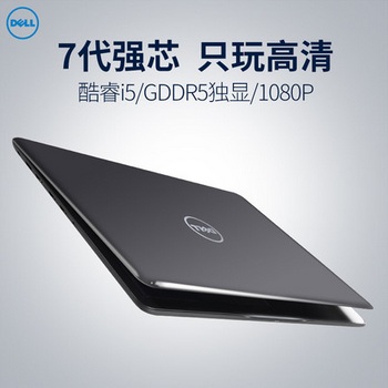 Dell/戴尔 灵越Ins15 5567 7代i5 轻薄便携学生游戏本笔记本电脑