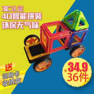 关键熊 儿童 磁力片积木玩具36件套