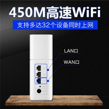 华为wifi穿墙王 A1 家用路由器450M