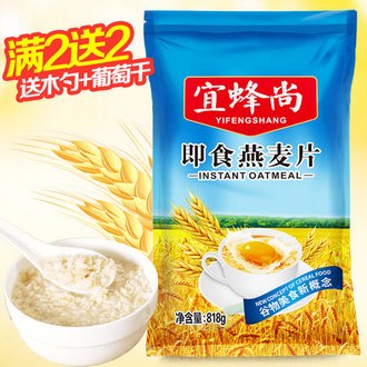 宜蜂尚 即食燕麦片 无糖冲饮品 纯杂粮谷物818g