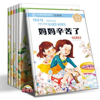 儿童情绪情商管理性格培养绘本
