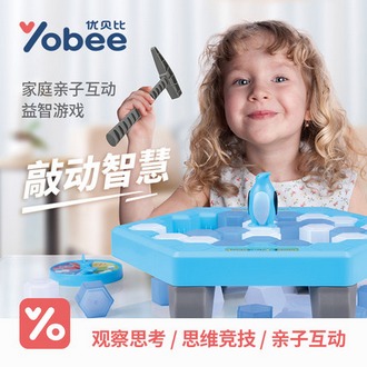 yobee 优贝比 敲打冰块积木