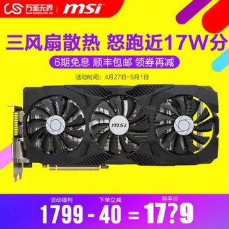 微星（msi） DUKE 暗黑龙爵系列 GTX 1060 6G 显卡