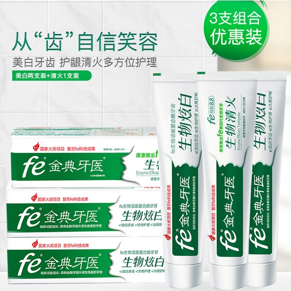 fe金典生物溶菌酶牙膏 生物炫白100g*3支