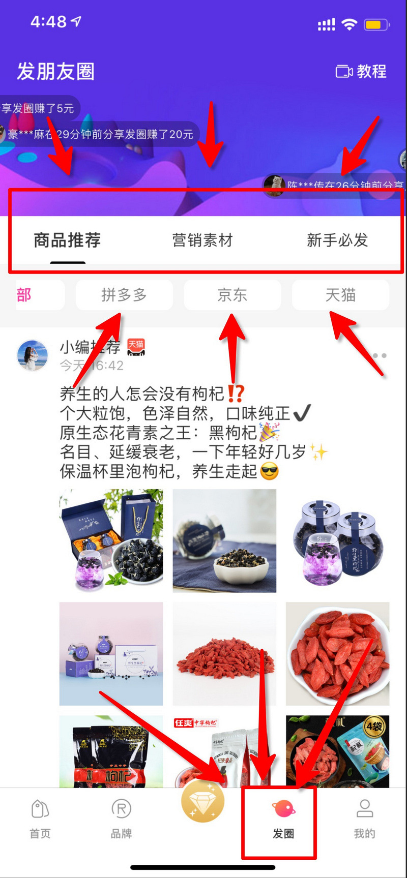 高佣联盟app怎么下载？怎么注册使用呢？