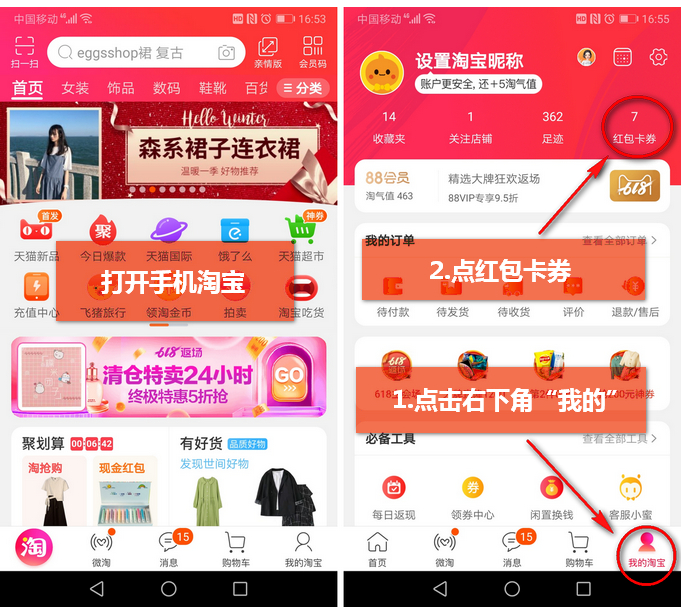 淘宝/天猫超提示出现“领券已达上限”怎么办