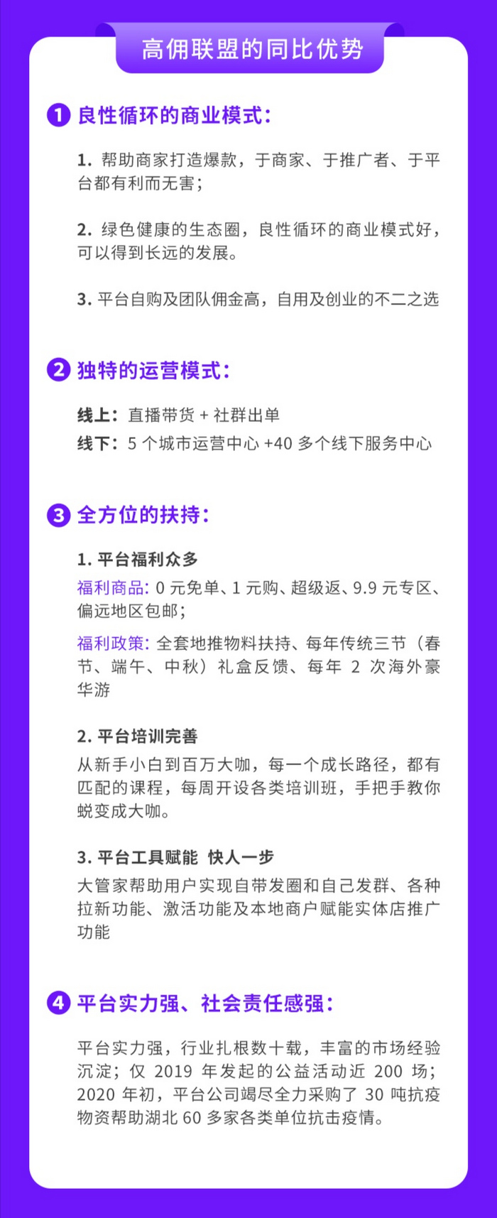 高佣联盟的优势是什么